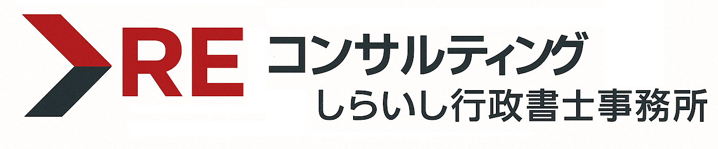 ＲＥコンサルティング